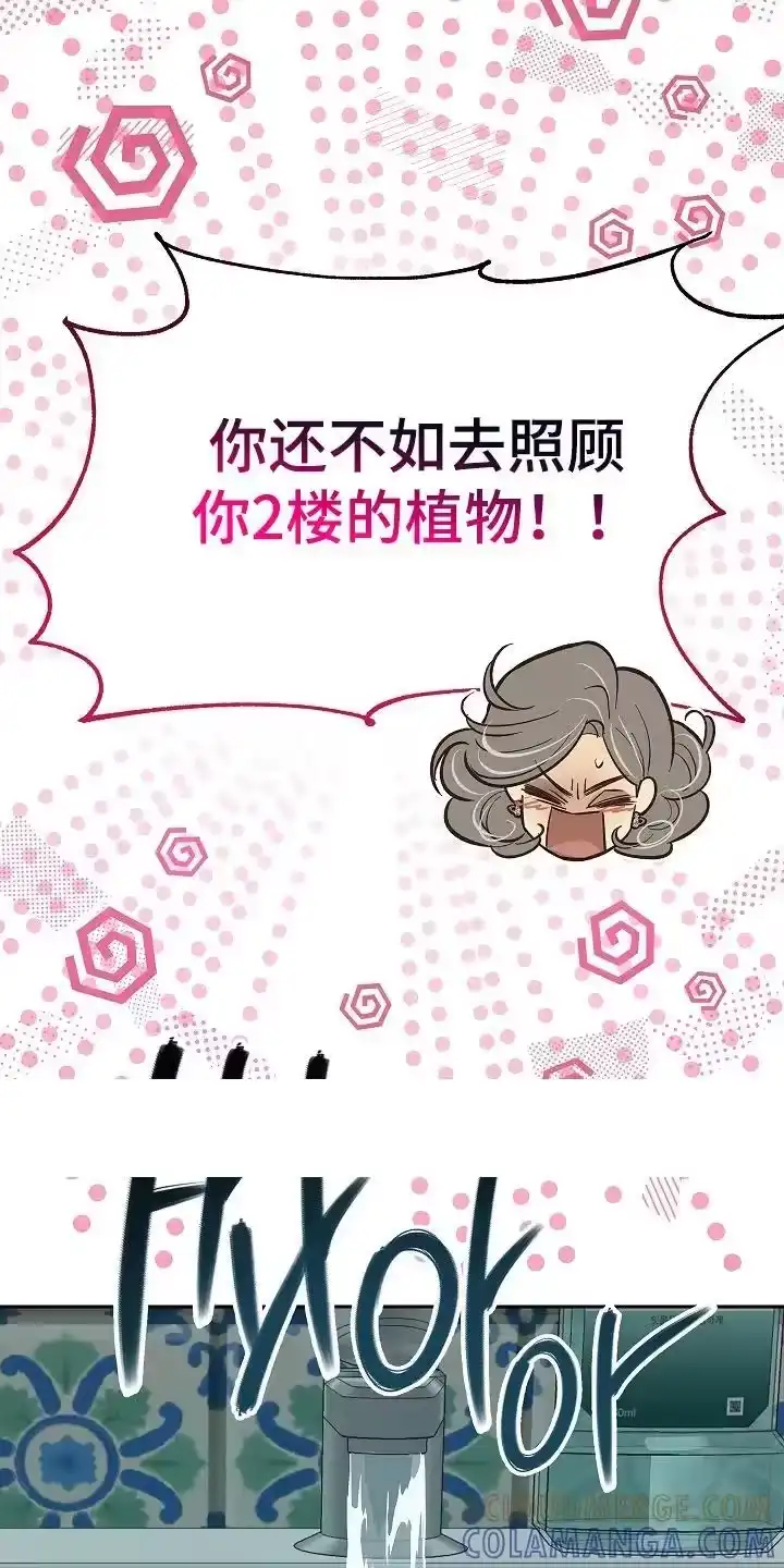 花是诱饵_h 第30章：是那天 第19页