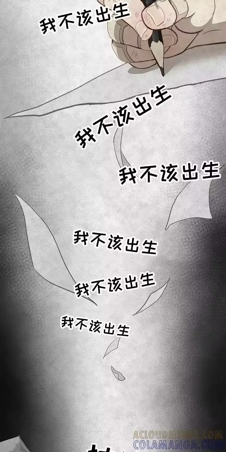 花是诱饵_h 第30章：是那天 第3页
