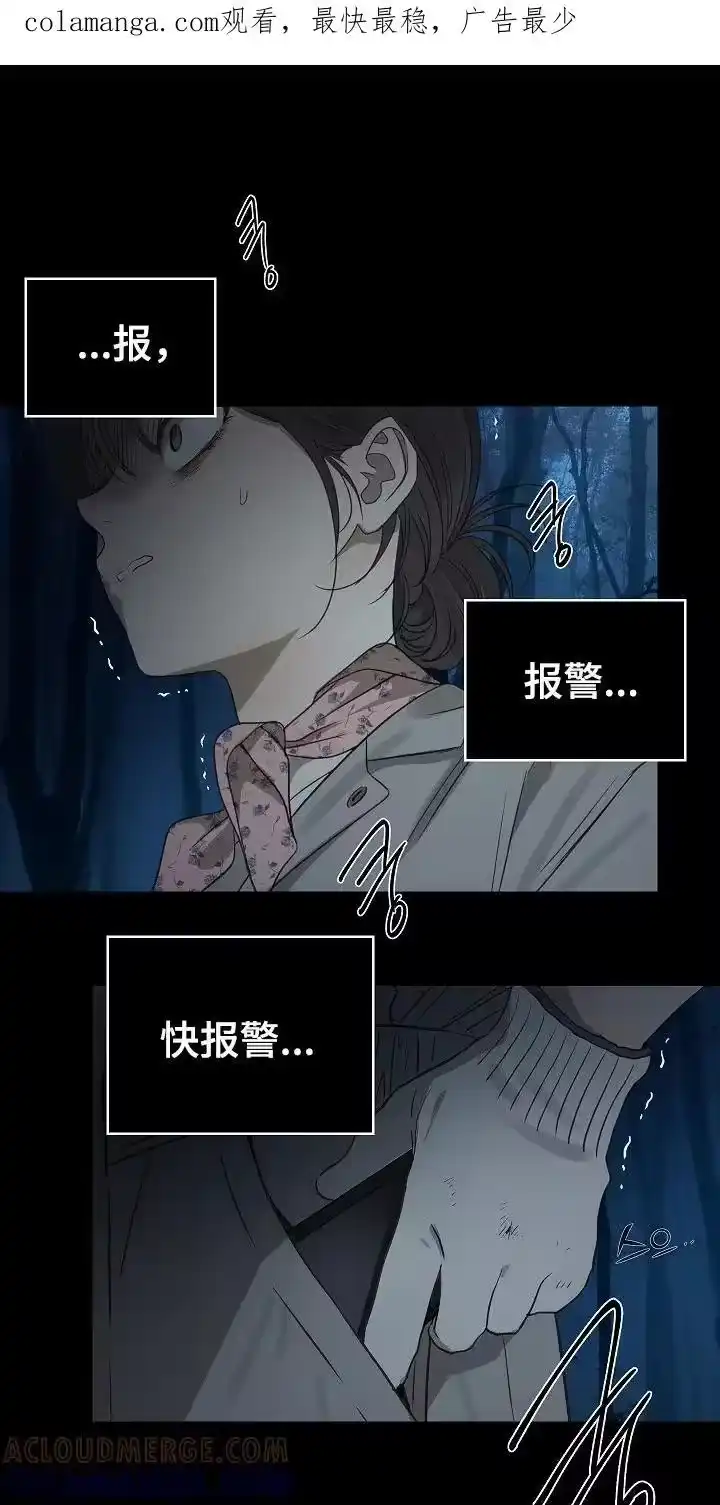花是诱饵_h 第2章：报警 第1页