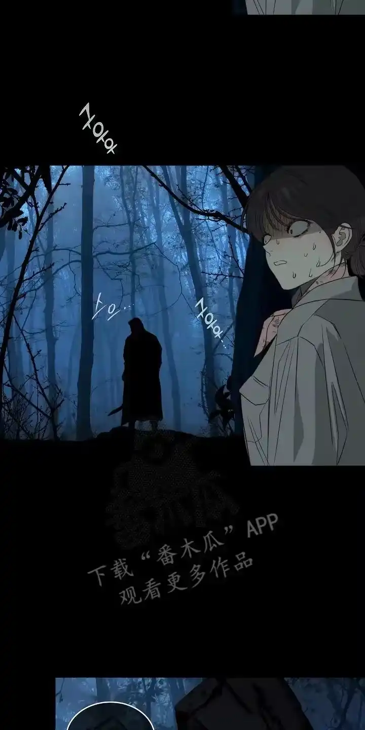 花是诱饵_h 第2章：报警 第4页