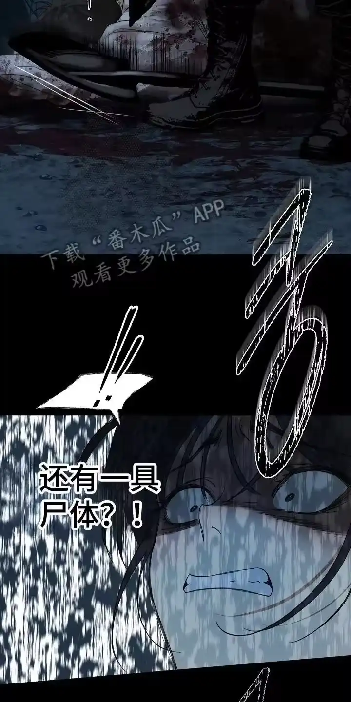 花是诱饵_h 第2章：报警 第6页