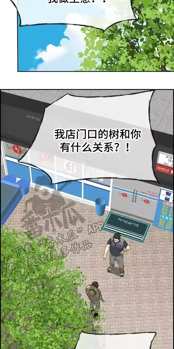 花是诱饵_h 第31章：凭什么 第10页