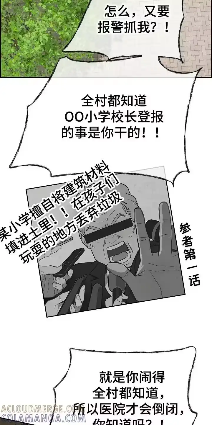 花是诱饵_h 第31章：凭什么 第11页