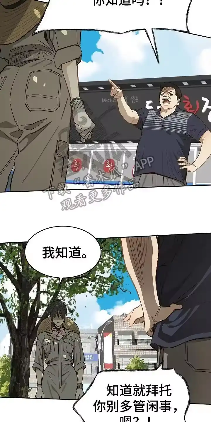 花是诱饵_h 第31章：凭什么 第12页