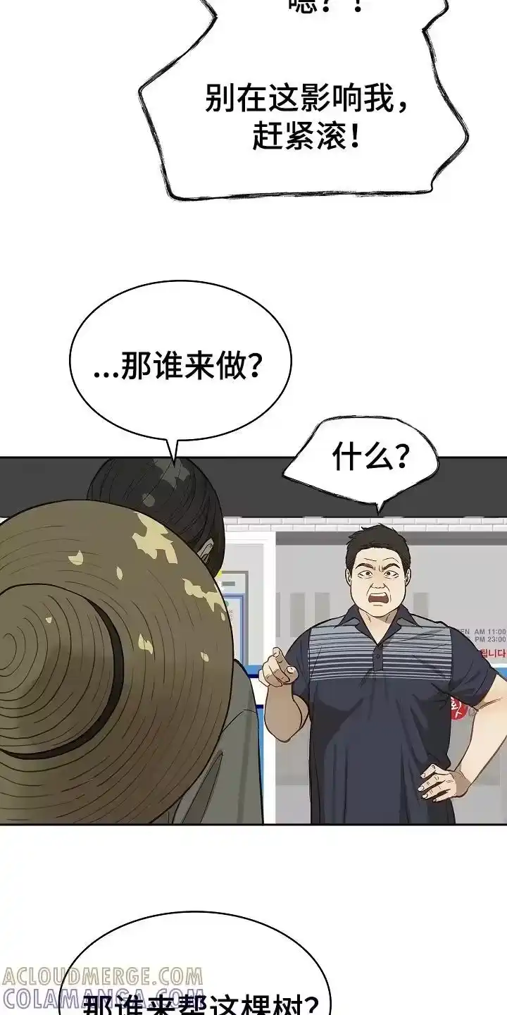 花是诱饵_h 第31章：凭什么 第13页