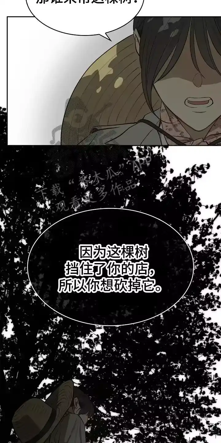 花是诱饵_h 第31章：凭什么 第14页