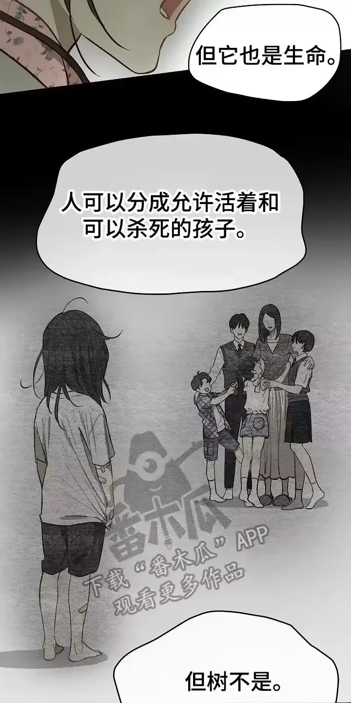 花是诱饵_h 第31章：凭什么 第16页