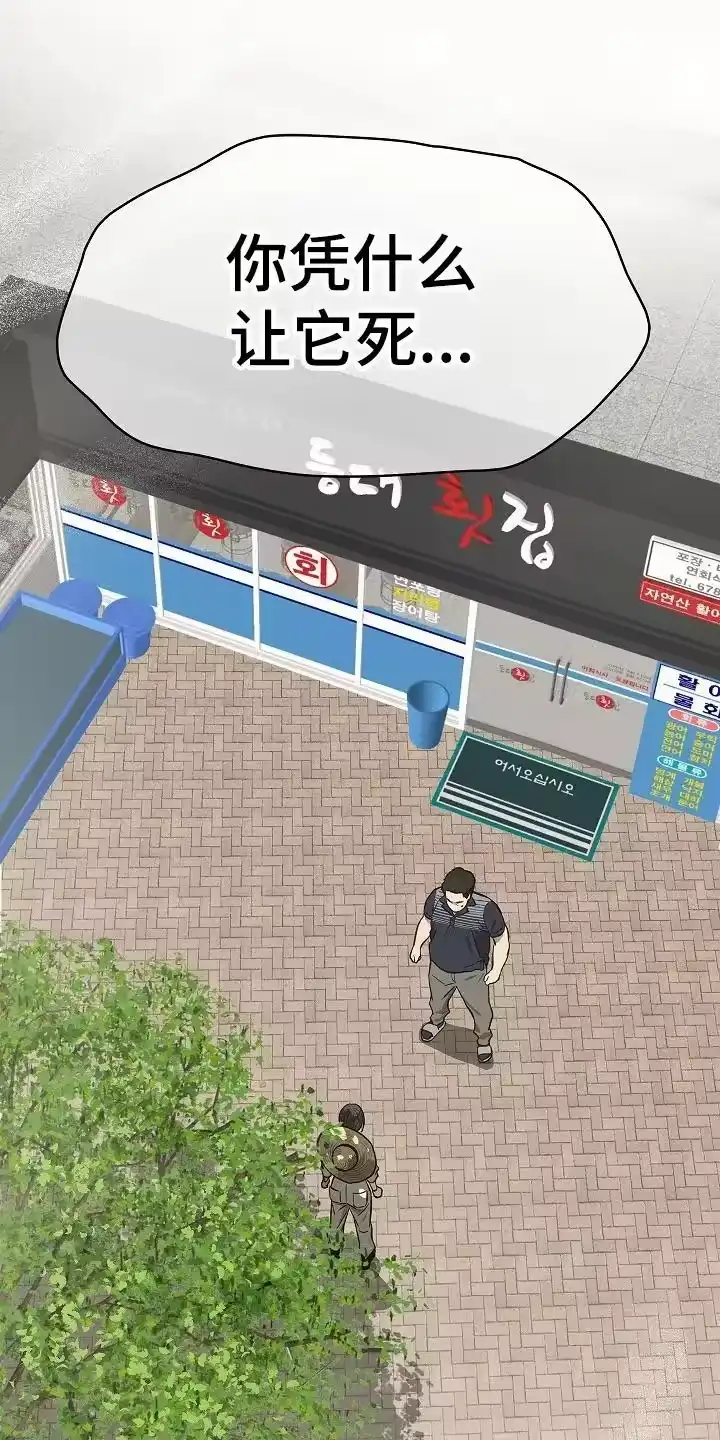 花是诱饵_h 第31章：凭什么 第20页