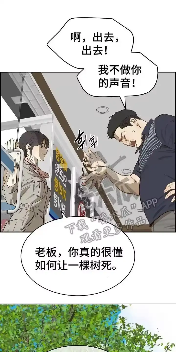 花是诱饵_h 第31章：凭什么 第6页