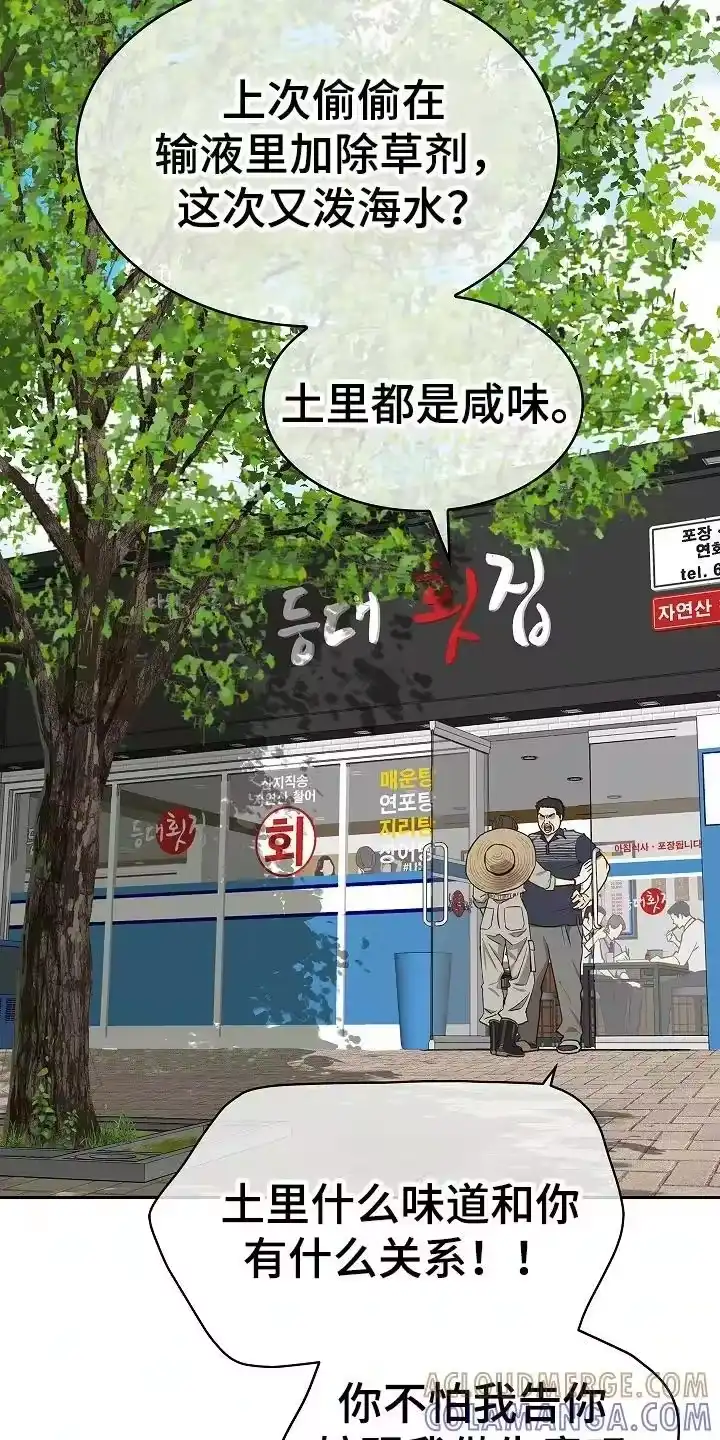 花是诱饵_h 第31章：凭什么 第7页