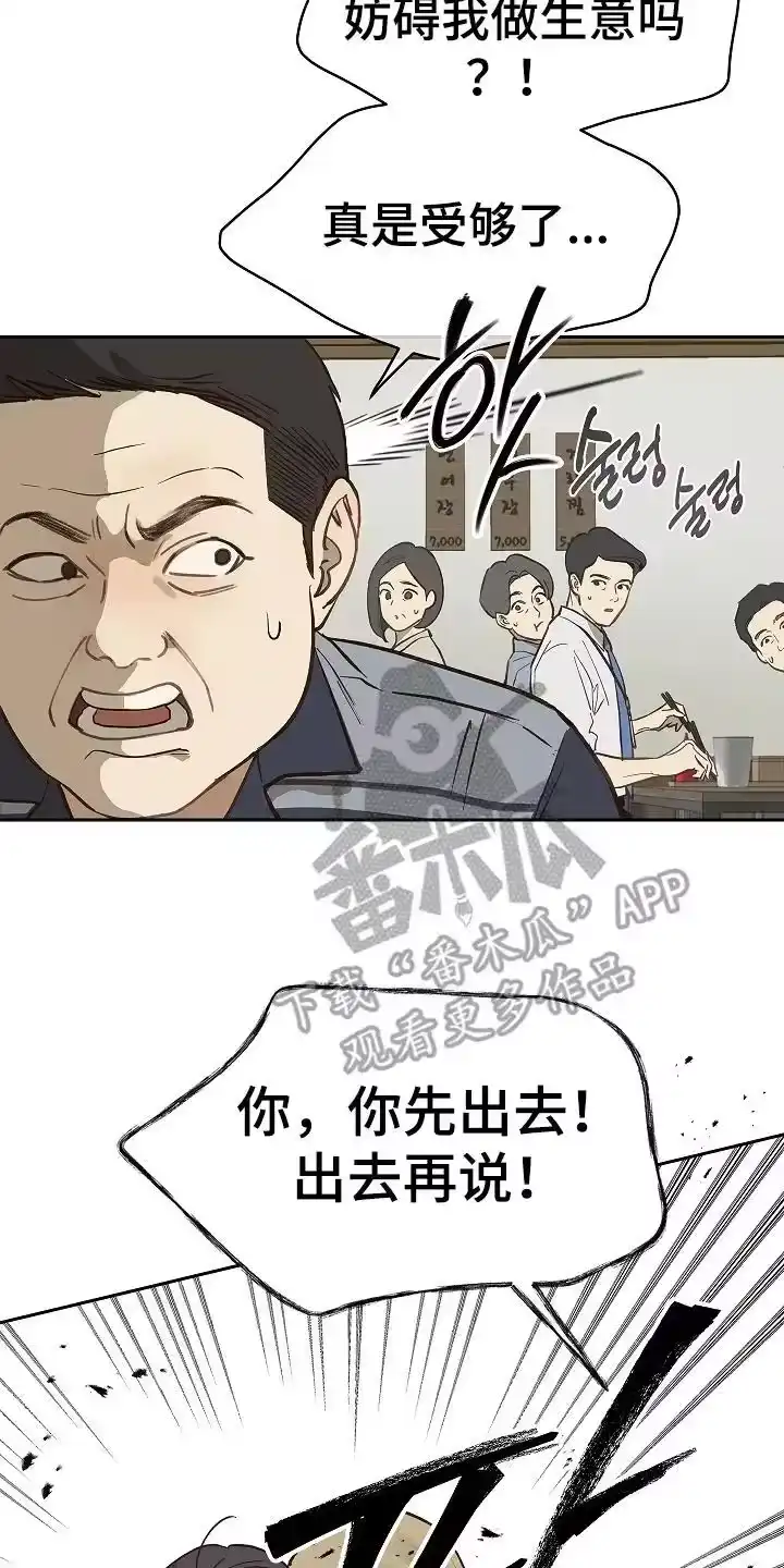 花是诱饵_h 第31章：凭什么 第8页