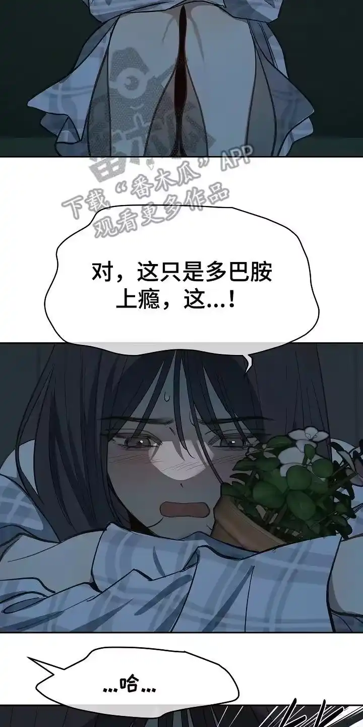 花是诱饵_h 第32章：声音 第10页