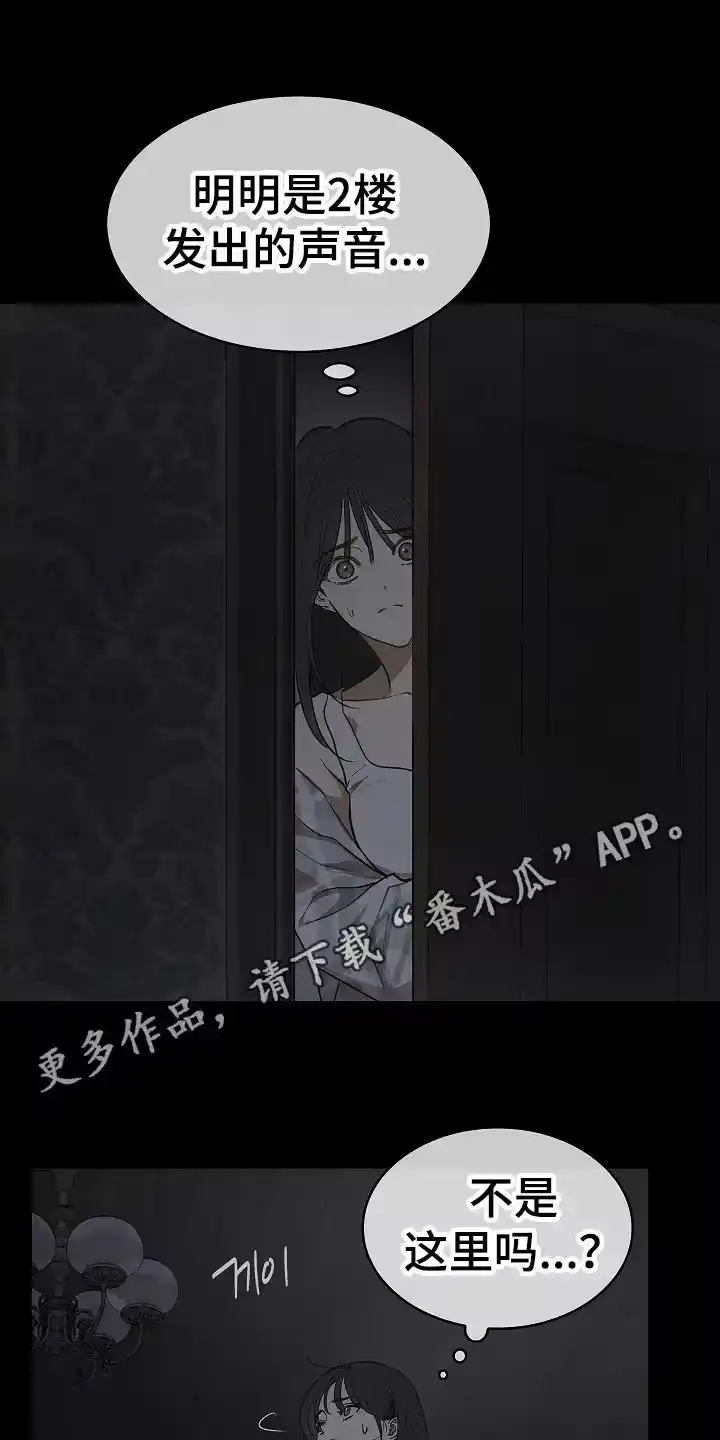 花是诱饵_h 第32章：声音 第14页
