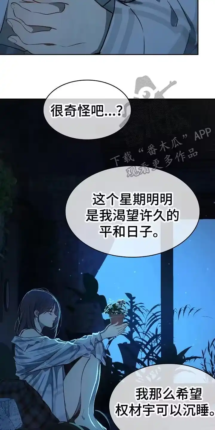 花是诱饵_h 第32章：声音 第4页