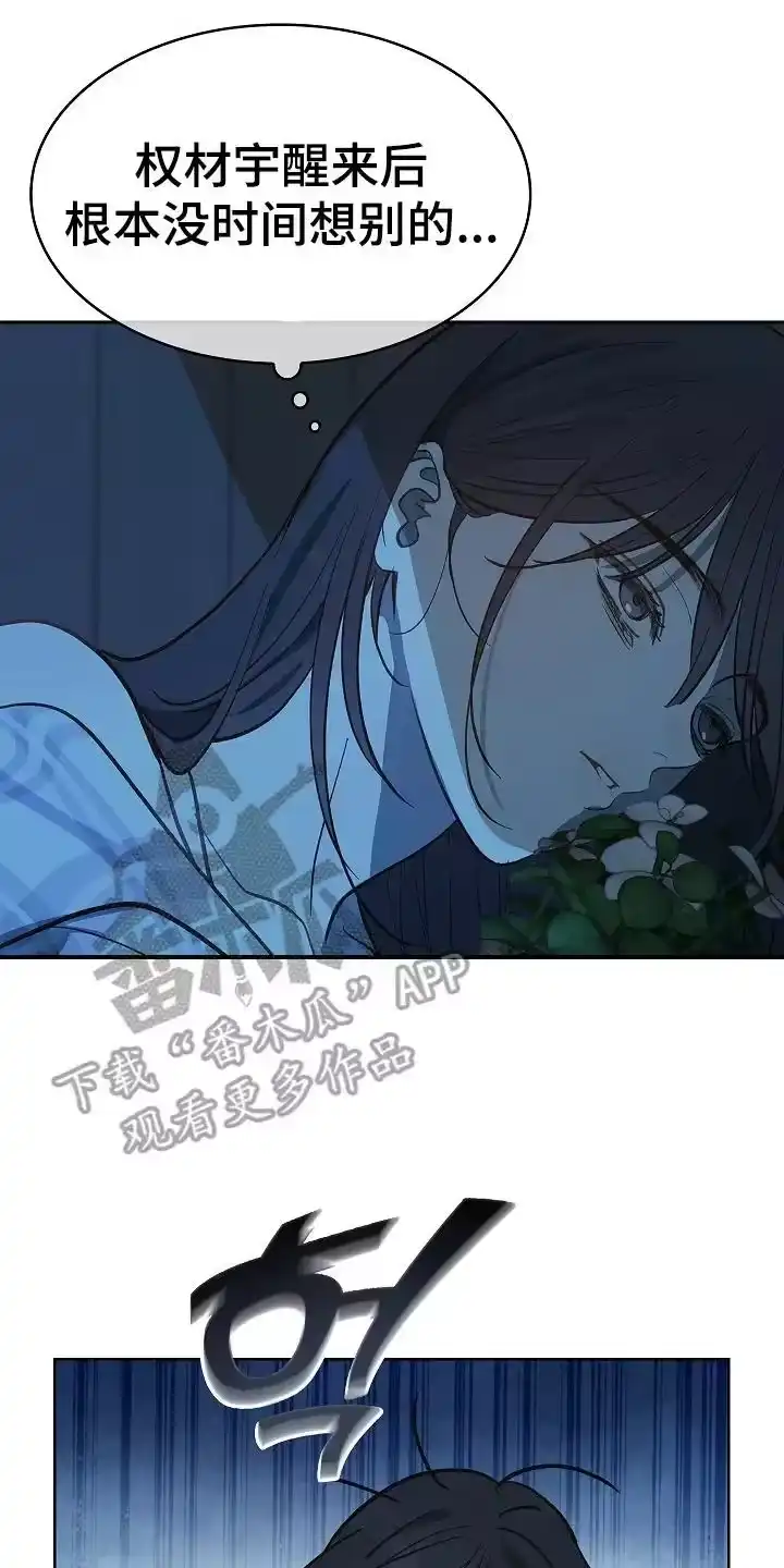 花是诱饵_h 第32章：声音 第8页