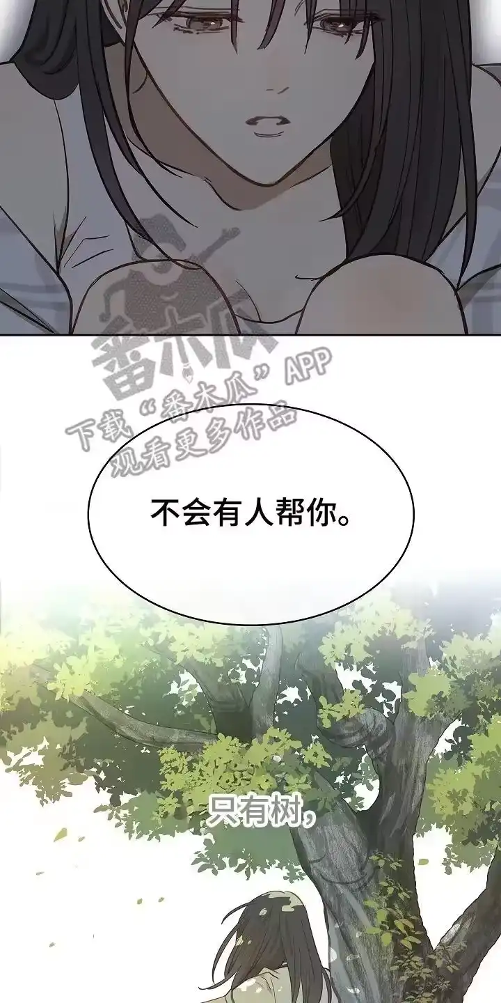 花是诱饵_h 第33章：猜测 第10页