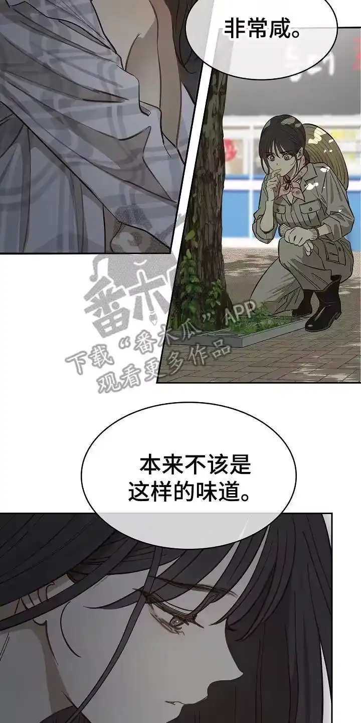 花是诱饵_h 第33章：猜测 第12页