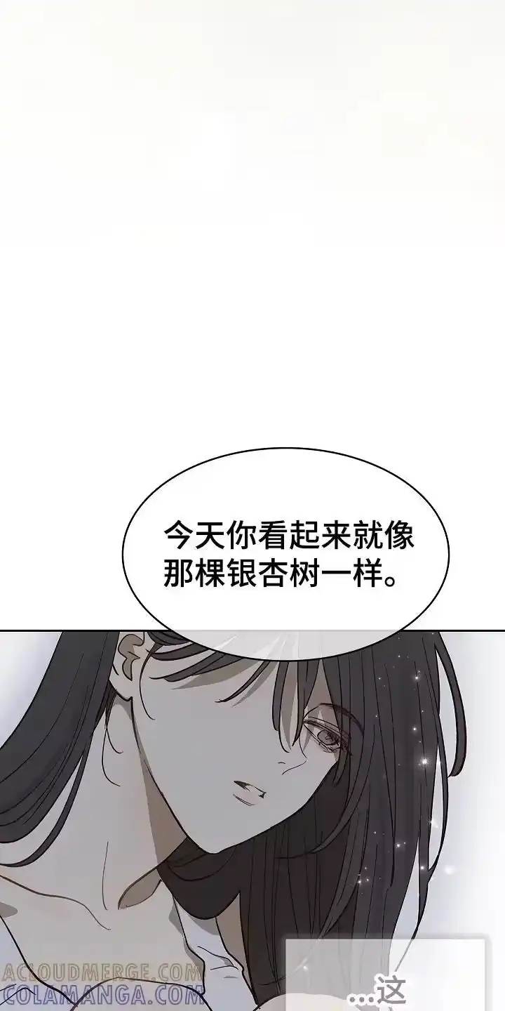 花是诱饵_h 第33章：猜测 第15页