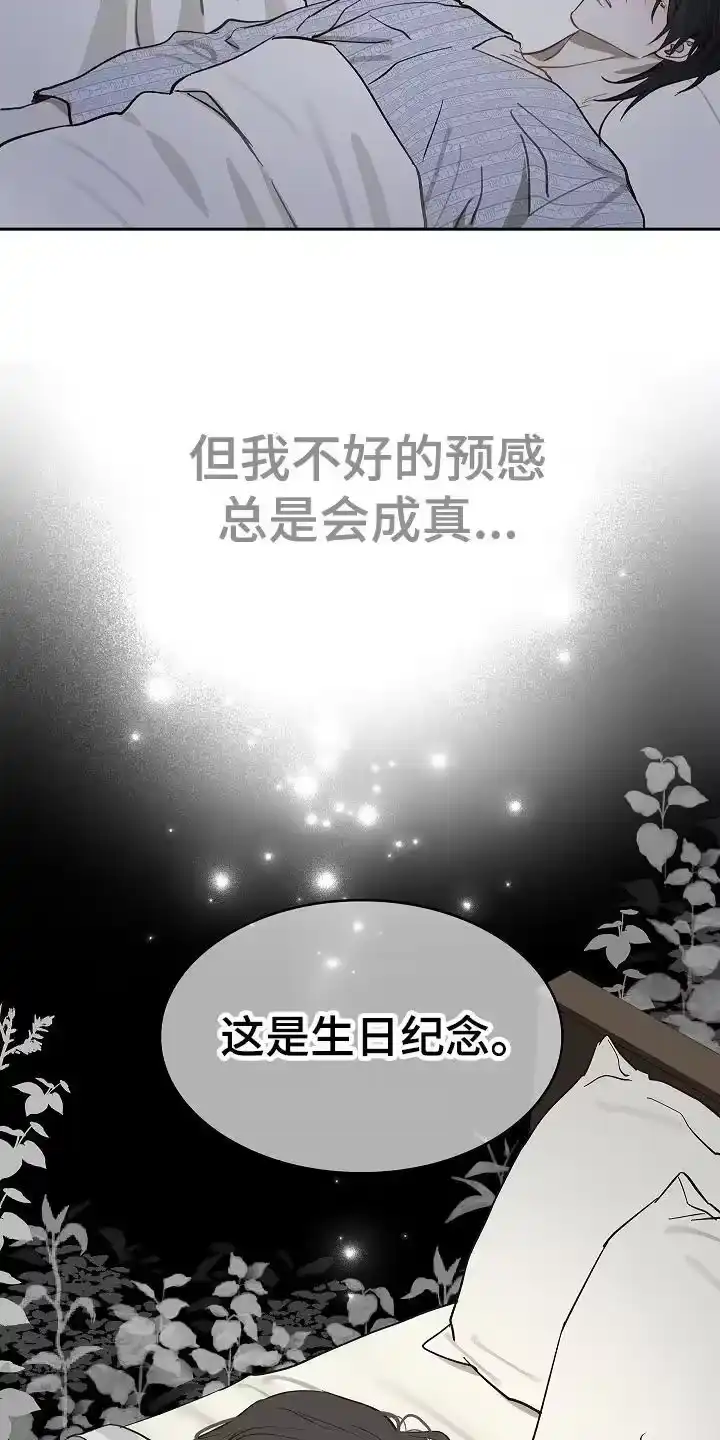 花是诱饵_h 第33章：猜测 第18页