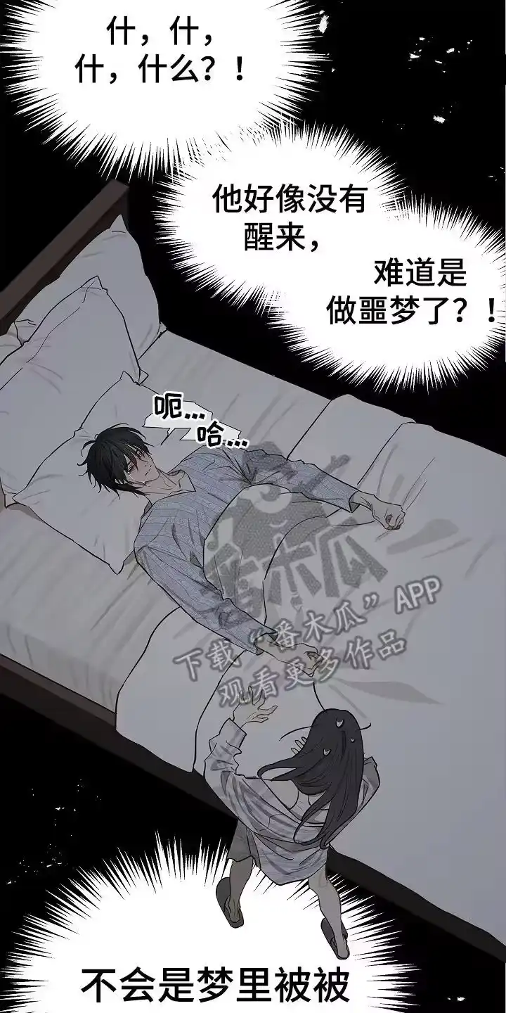 花是诱饵_h 第33章：猜测 第2页