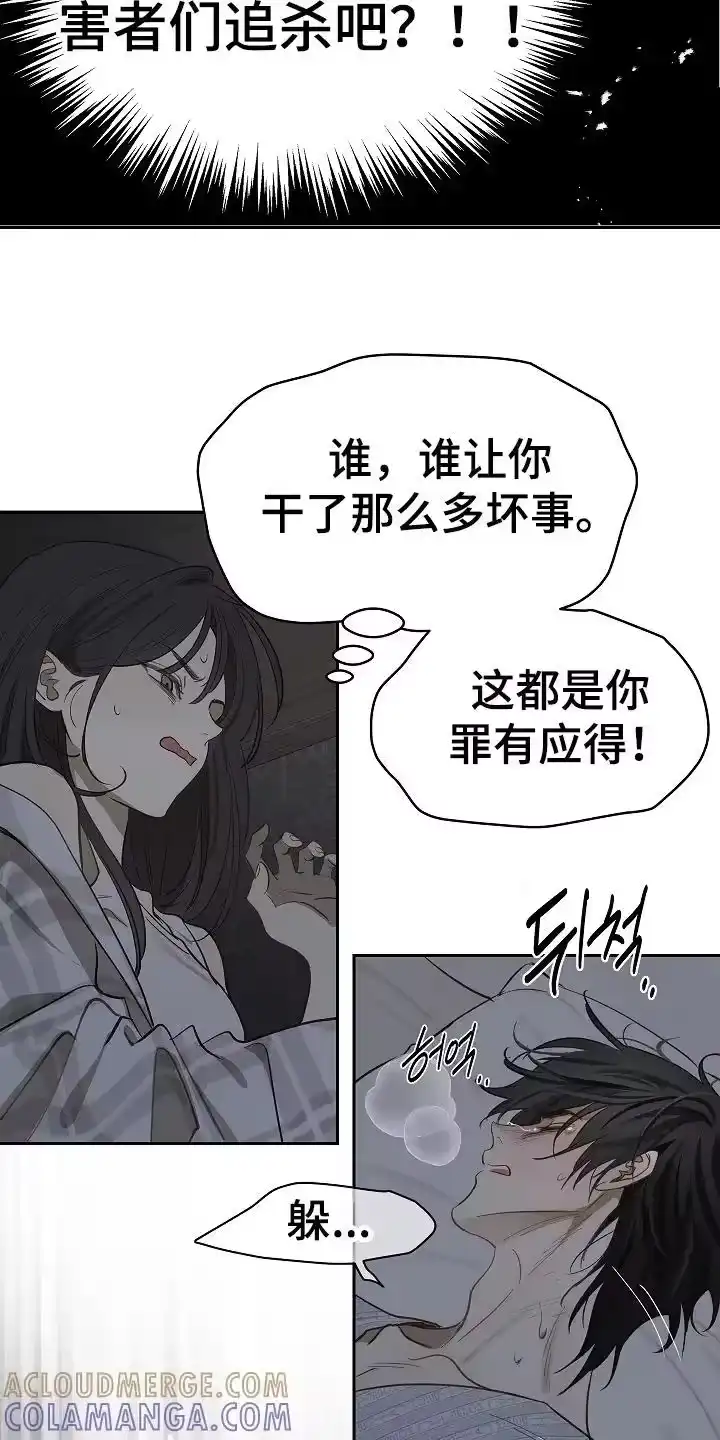 花是诱饵_h 第33章：猜测 第3页
