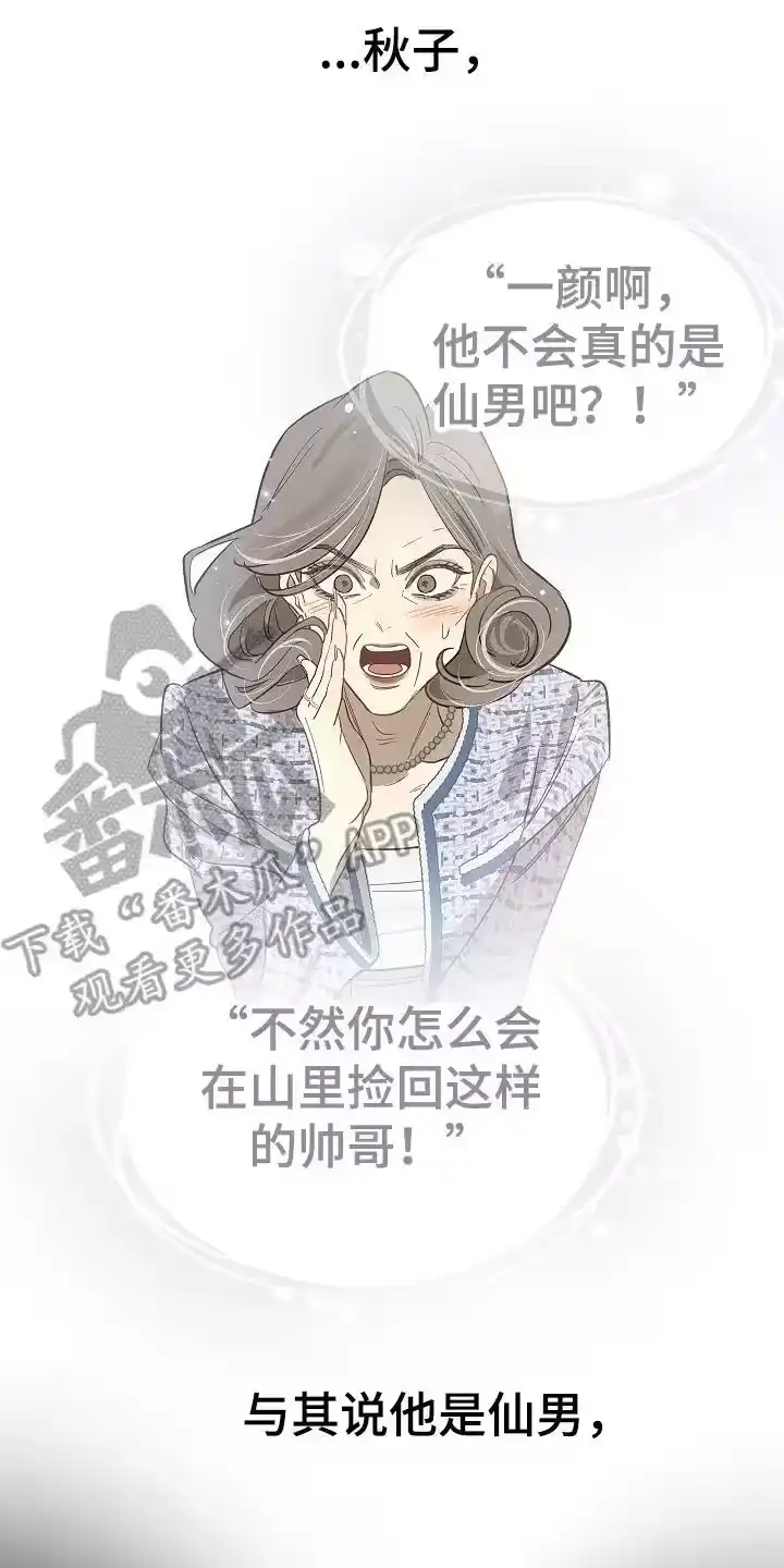 花是诱饵_h 第33章：猜测 第6页