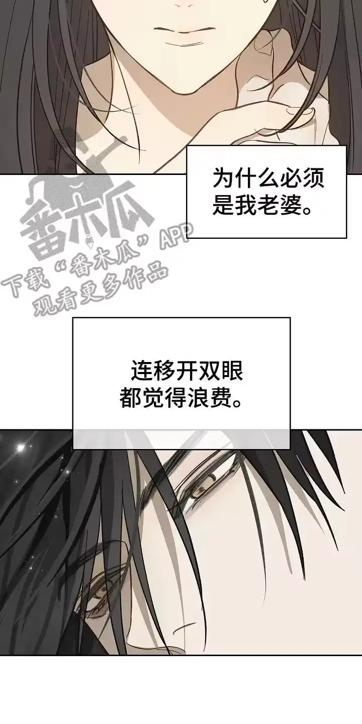 花是诱饵_h 第34章：看出来 第12页