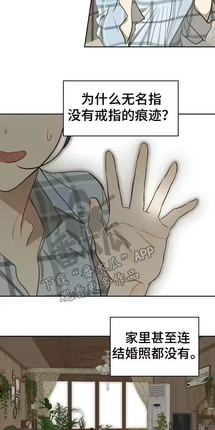 花是诱饵_h 第34章：看出来 第14页