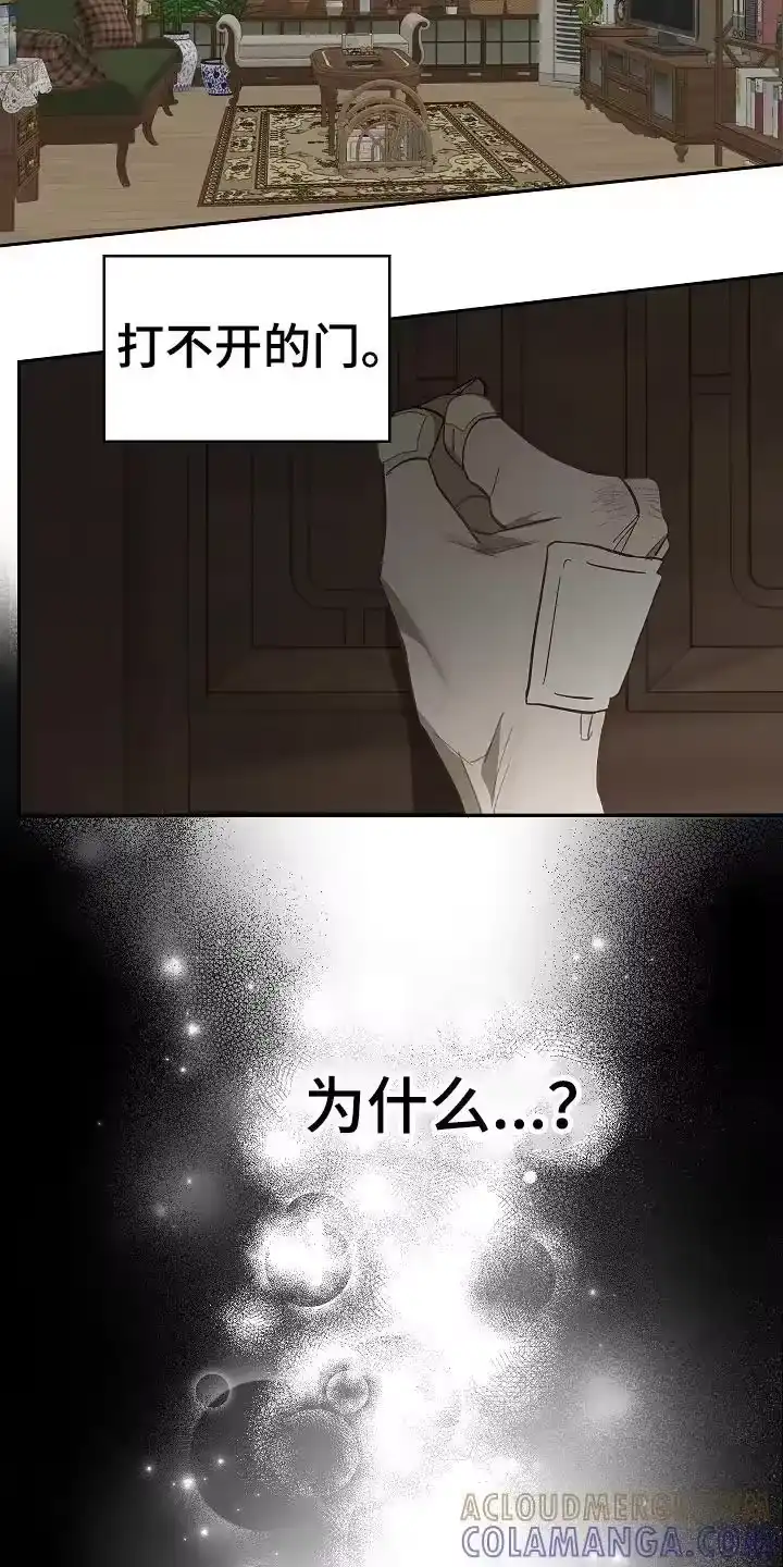 花是诱饵_h 第34章：看出来 第15页
