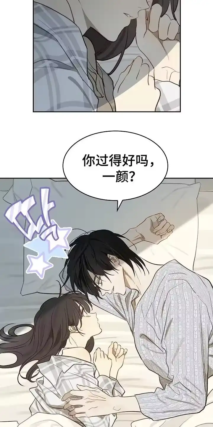 花是诱饵_h 第34章：看出来 第18页