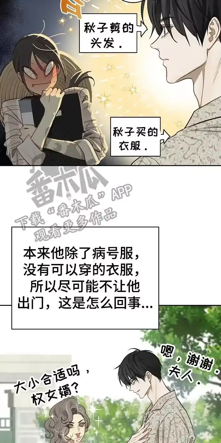花是诱饵_h 第35章：洗白身份 第16页