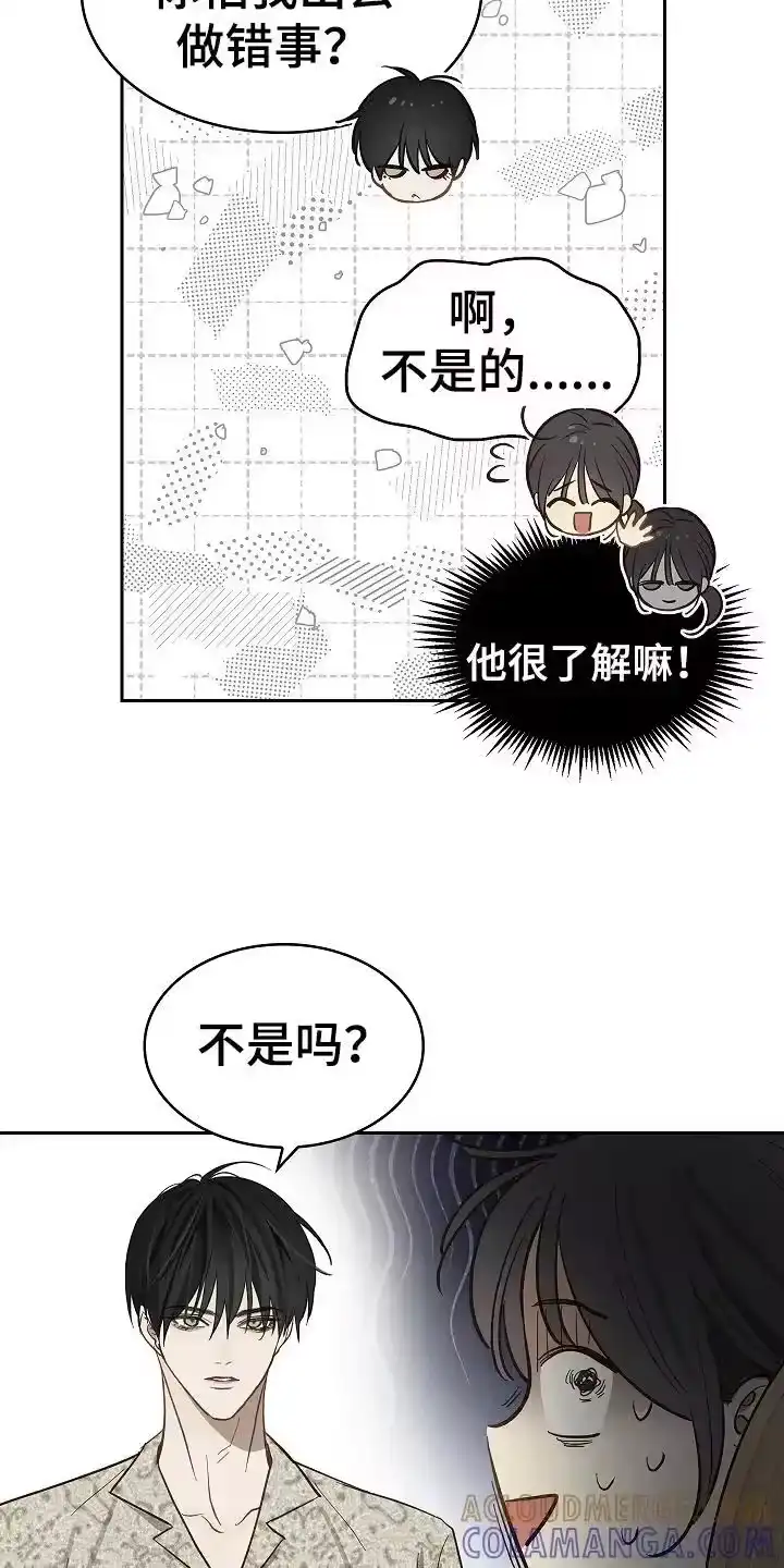 花是诱饵_h 第35章：洗白身份 第19页