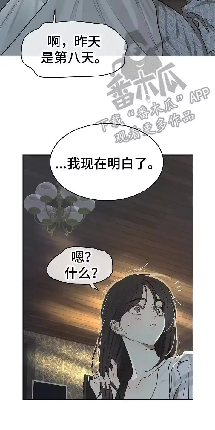 花是诱饵_h 第35章：洗白身份 第2页