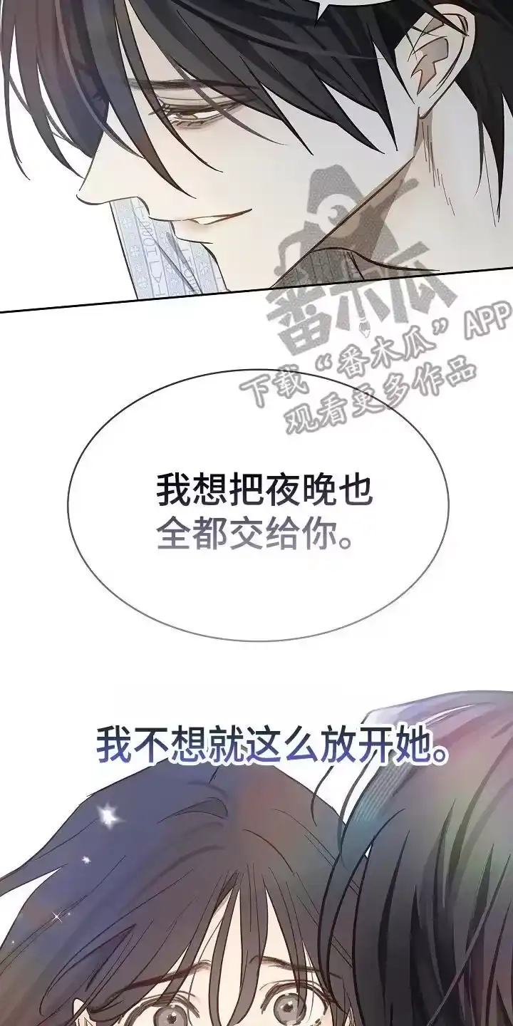 花是诱饵_h 第35章：洗白身份 第6页