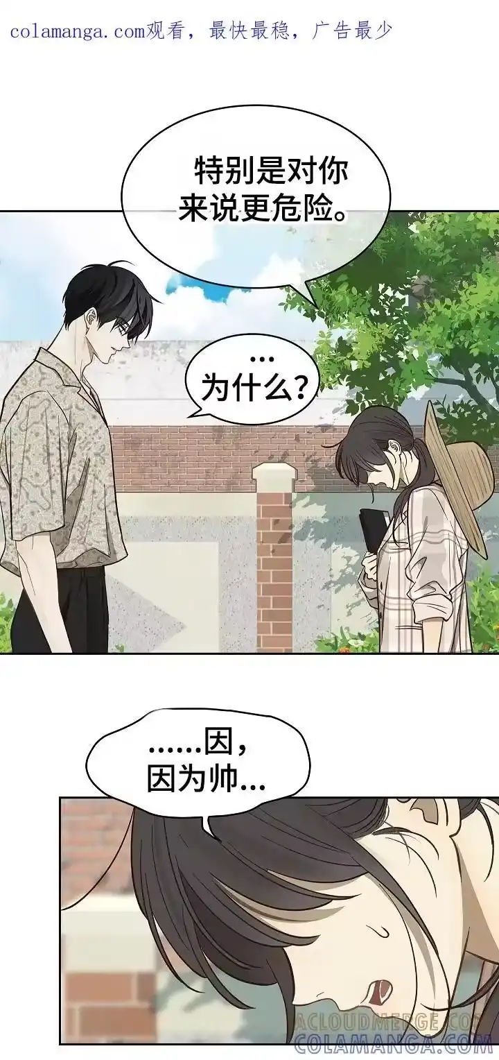 花是诱饵_h 第36章：听你的 第1页