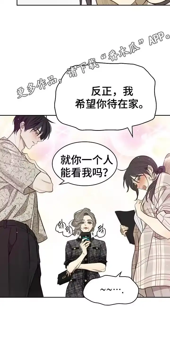 花是诱饵_h 第36章：听你的 第12页