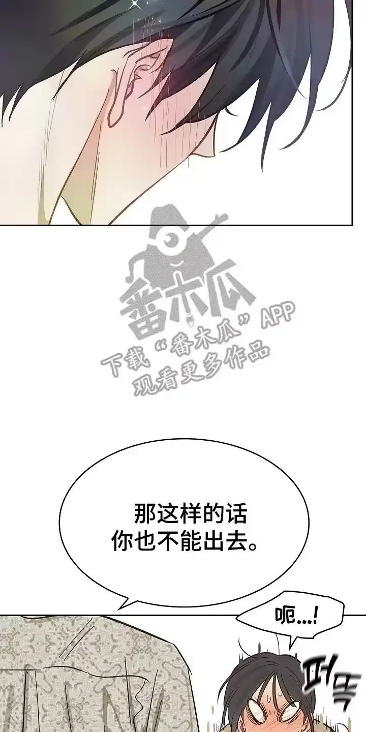 花是诱饵_h 第36章：听你的 第16页