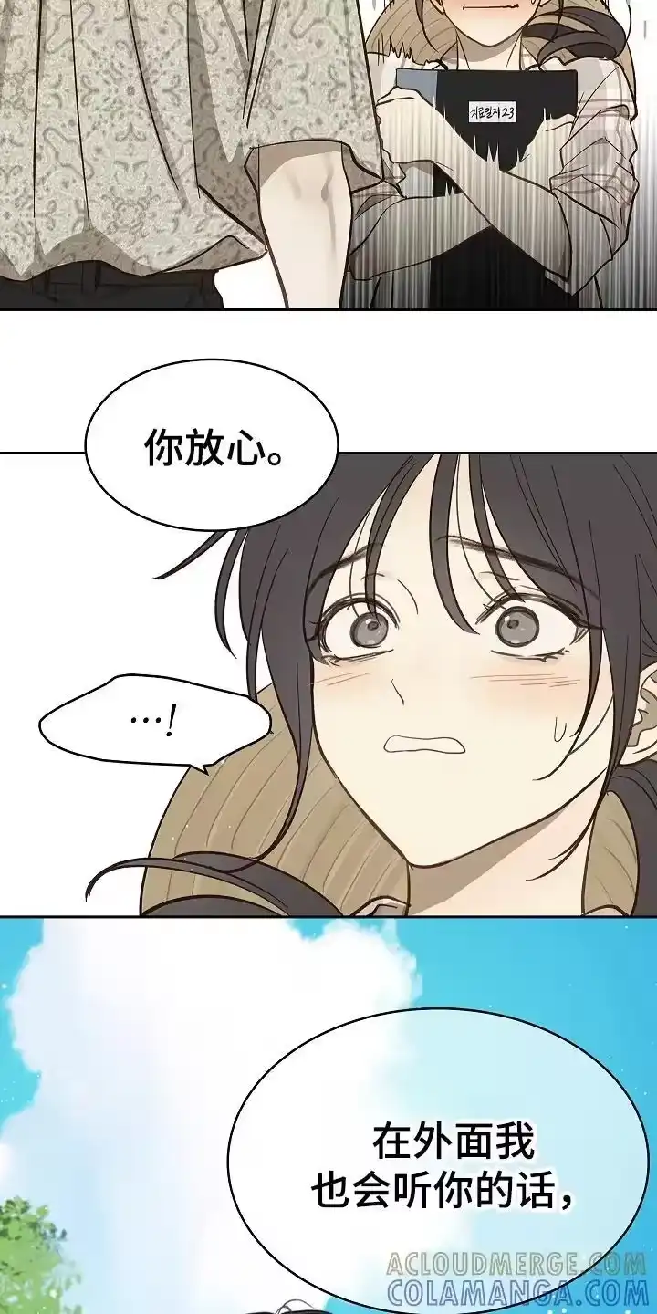 花是诱饵_h 第36章：听你的 第17页