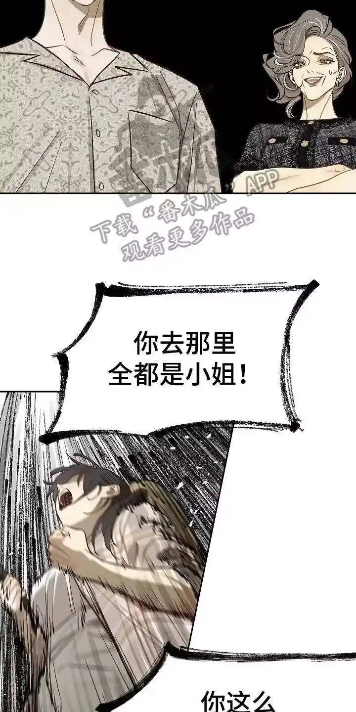 花是诱饵_h 第36章：听你的 第4页