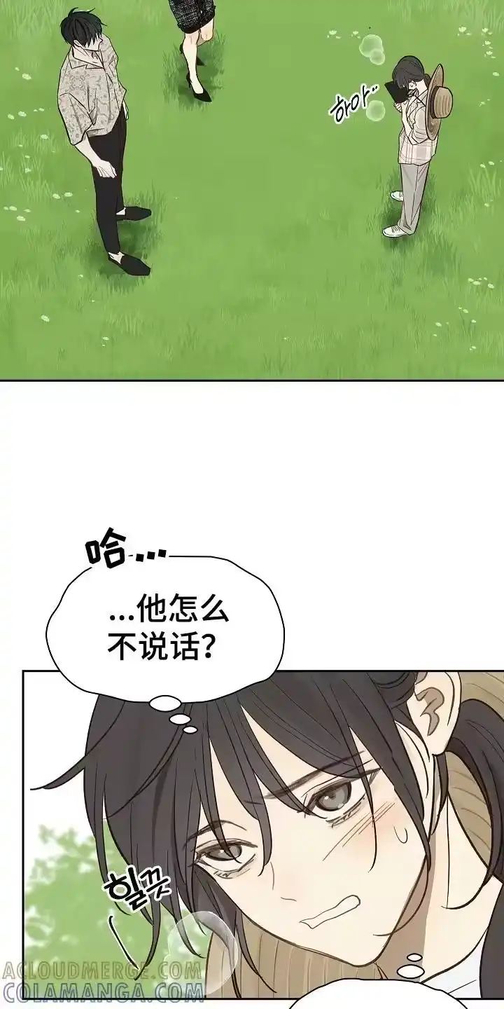 花是诱饵_h 第36章：听你的 第7页