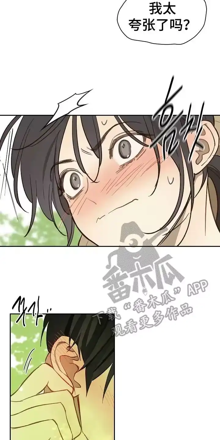 花是诱饵_h 第36章：听你的 第8页