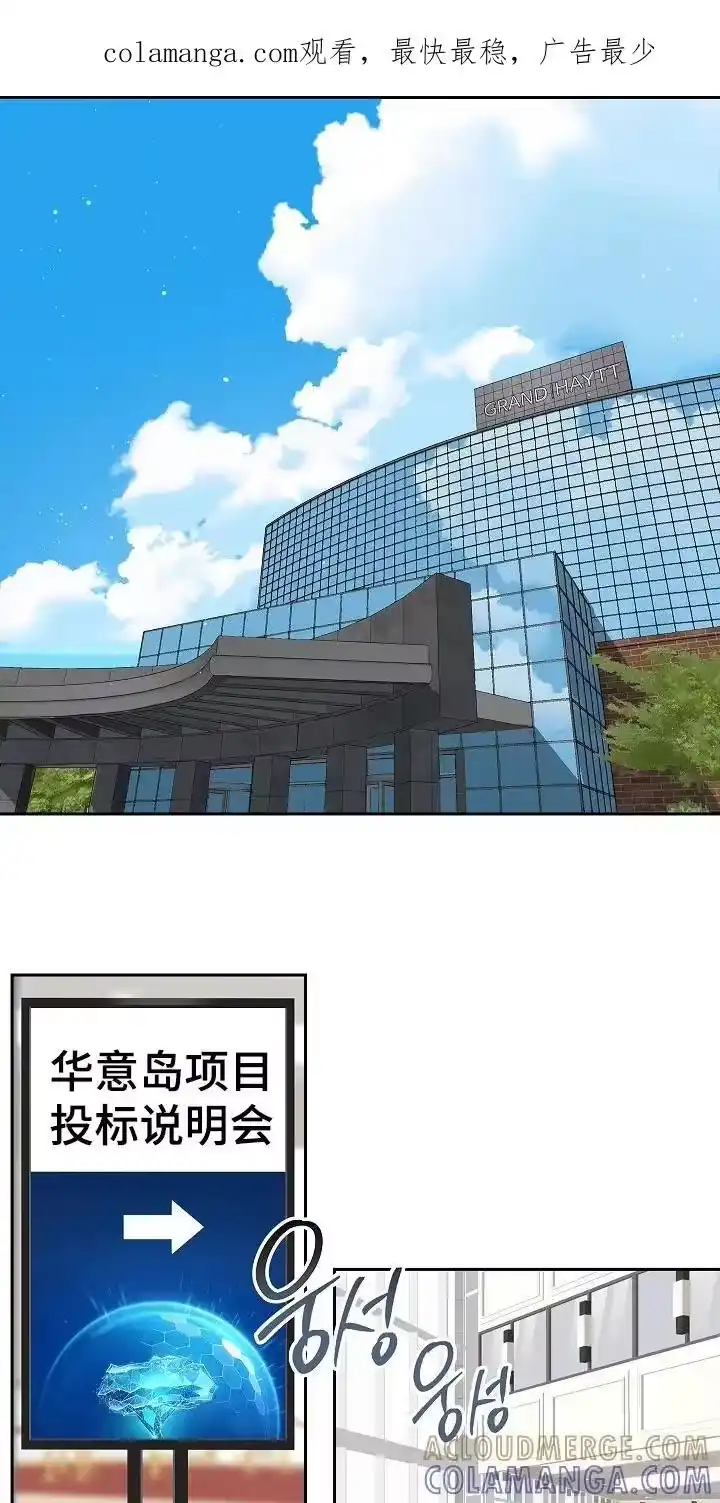 花是诱饵_h 第37章：不行 第1页