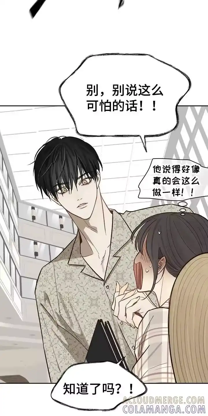 花是诱饵_h 第37章：不行 第13页