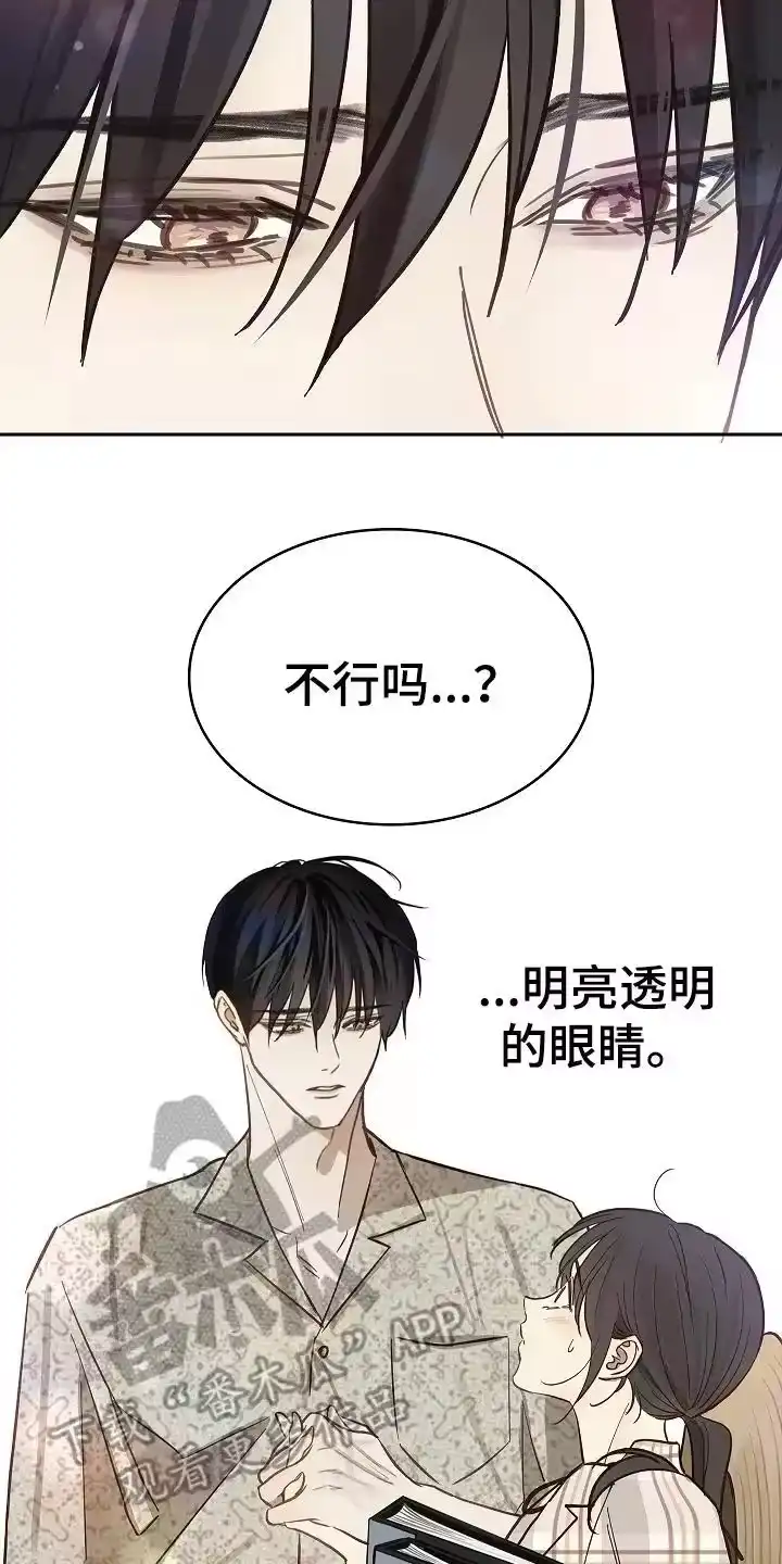 花是诱饵_h 第37章：不行 第16页