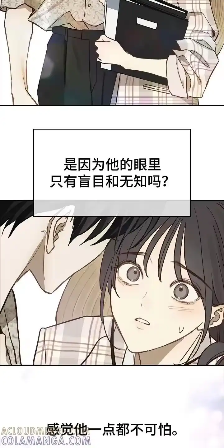 花是诱饵_h 第37章：不行 第17页