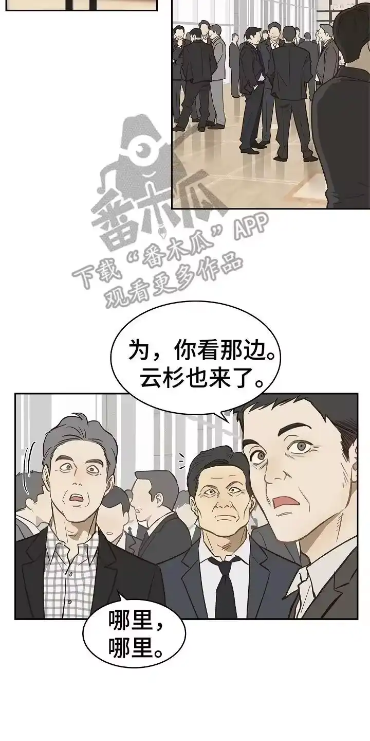 花是诱饵_h 第37章：不行 第2页
