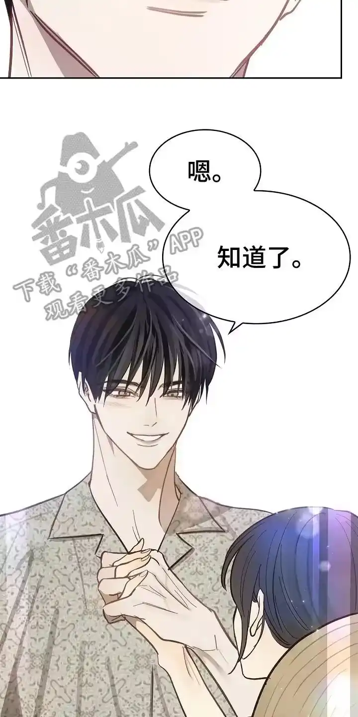 花是诱饵_h 第37章：不行 第20页