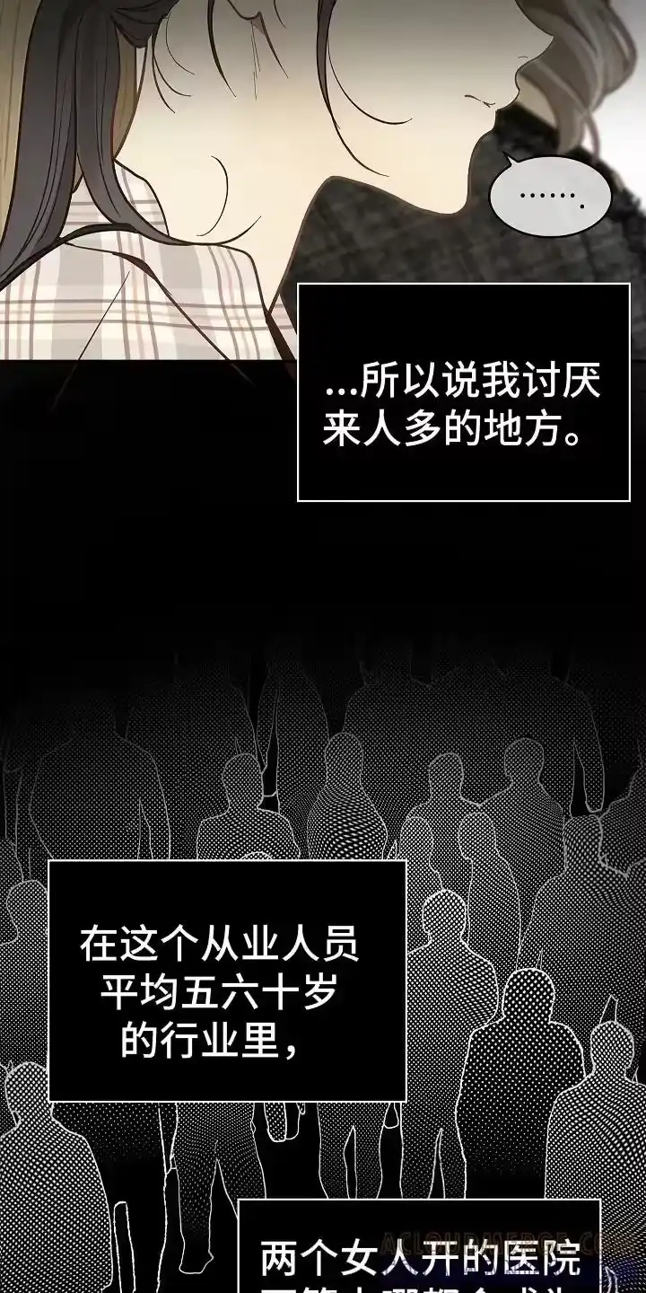 花是诱饵_h 第37章：不行 第5页