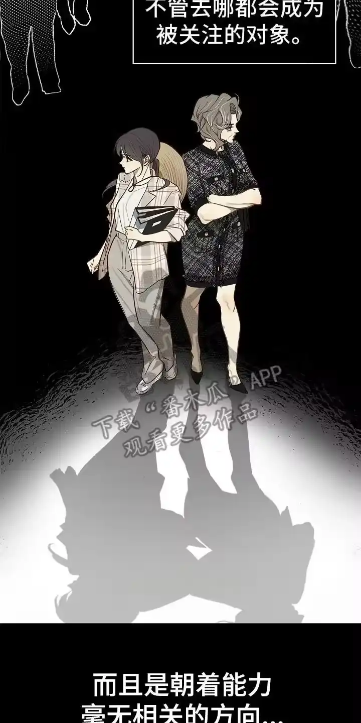 花是诱饵_h 第37章：不行 第6页
