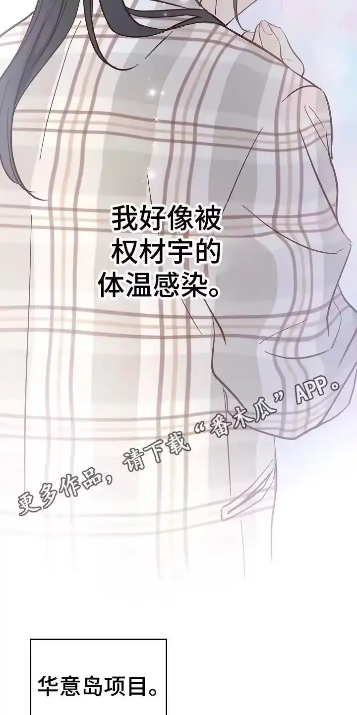 花是诱饵_h 第38章：十年合约 第10页